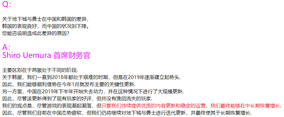 运营|DNF母公司Q3财报：手游或不会在年内公测，未放弃DNF端游