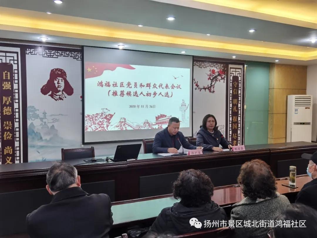 社区召开了党员和群众代表会议,会议由街道党工委组织委员许广友主持