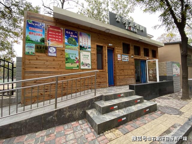 石家庄有多少公共厕所 39afa96079594f6a80eed6b60f902112.jpeg
