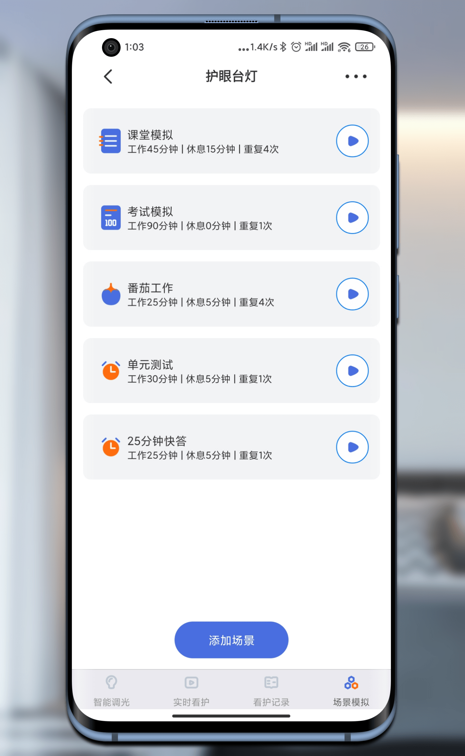 小白智能看护灯体验，实时看护+护眼台灯合体，看娃学习两不误