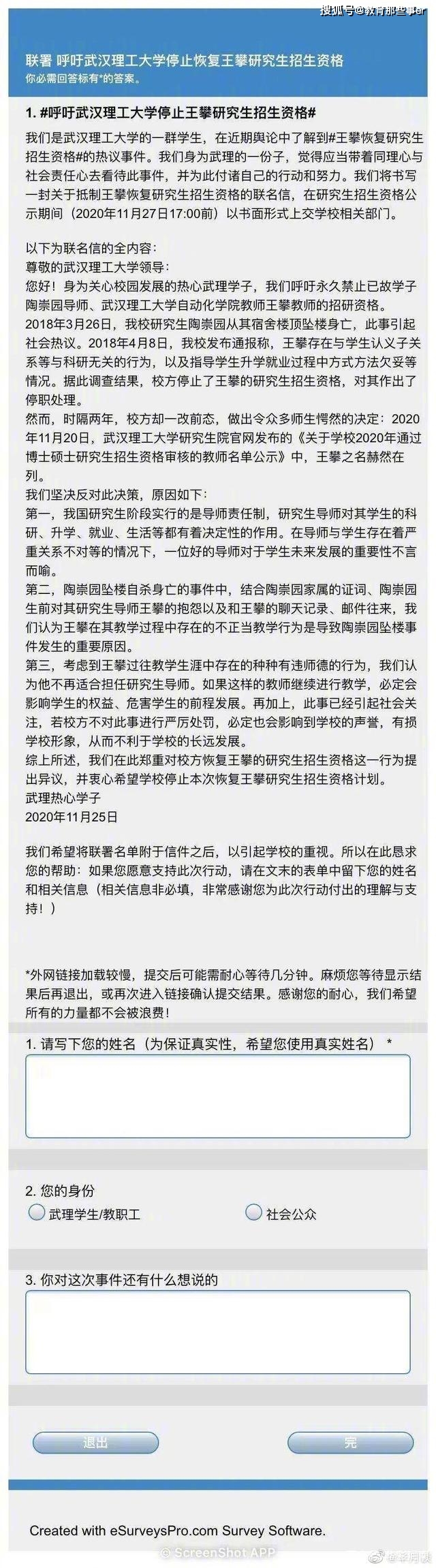 公众的舆论影响,如果武汉理工依旧我行我素,恐怕真的是冒天下之大不韪