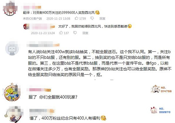 游戏|原神达成400万成就，就送400张月卡，抠门到玩家都不知怎么吐槽