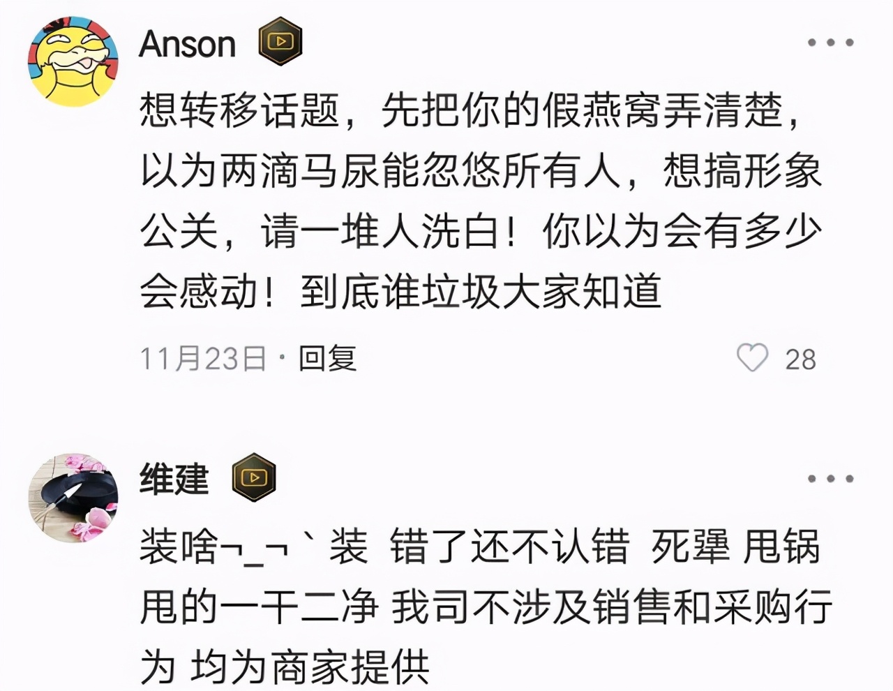深陷燕窝事件,时大漂亮"惨遭"封禁,辛巴何来底气备战