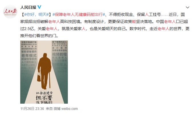关心生活在数字时代的老年人!vivo远程协助来帮忙