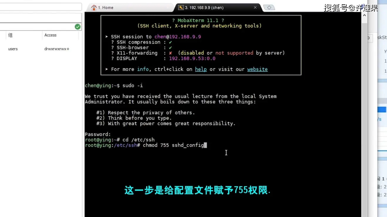 群晖NAS系列第12集 获取root权限