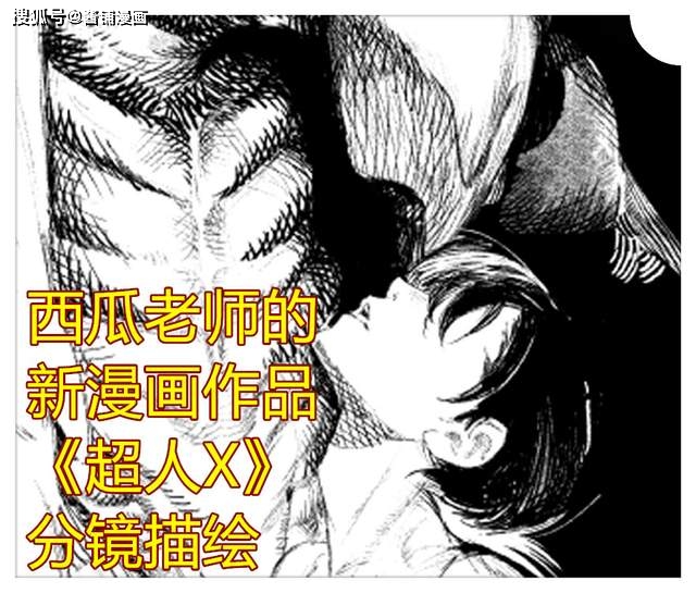 《金木研》漫画续作:集英社石田翠老师新连载,作品名字叫超人x_手机