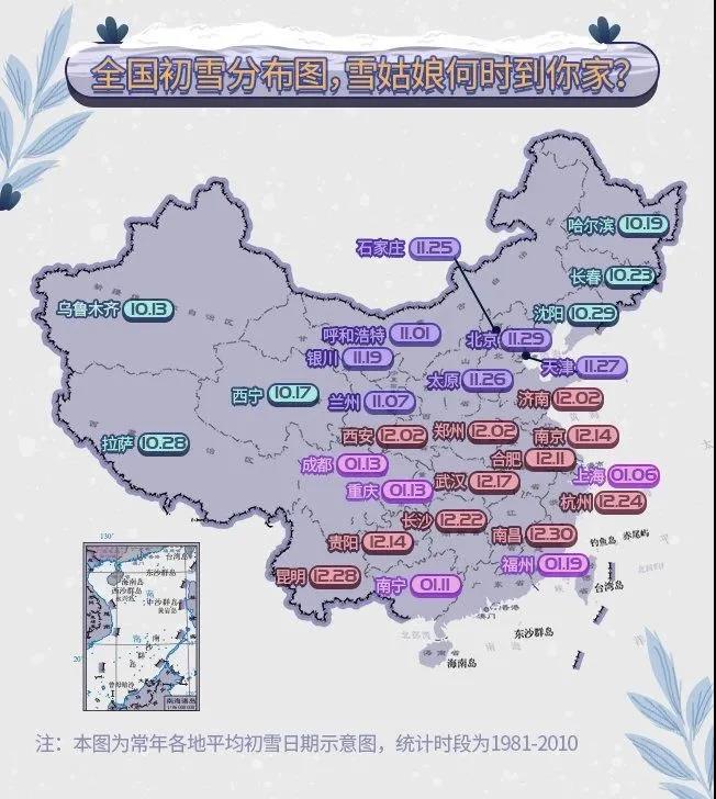 全国初雪分布图↓中国气象数据网发布了岳阳下雪啦?