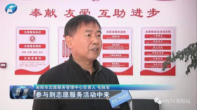 南阳市志愿服务管理中心负责人毛胜军鼓励和引导更多