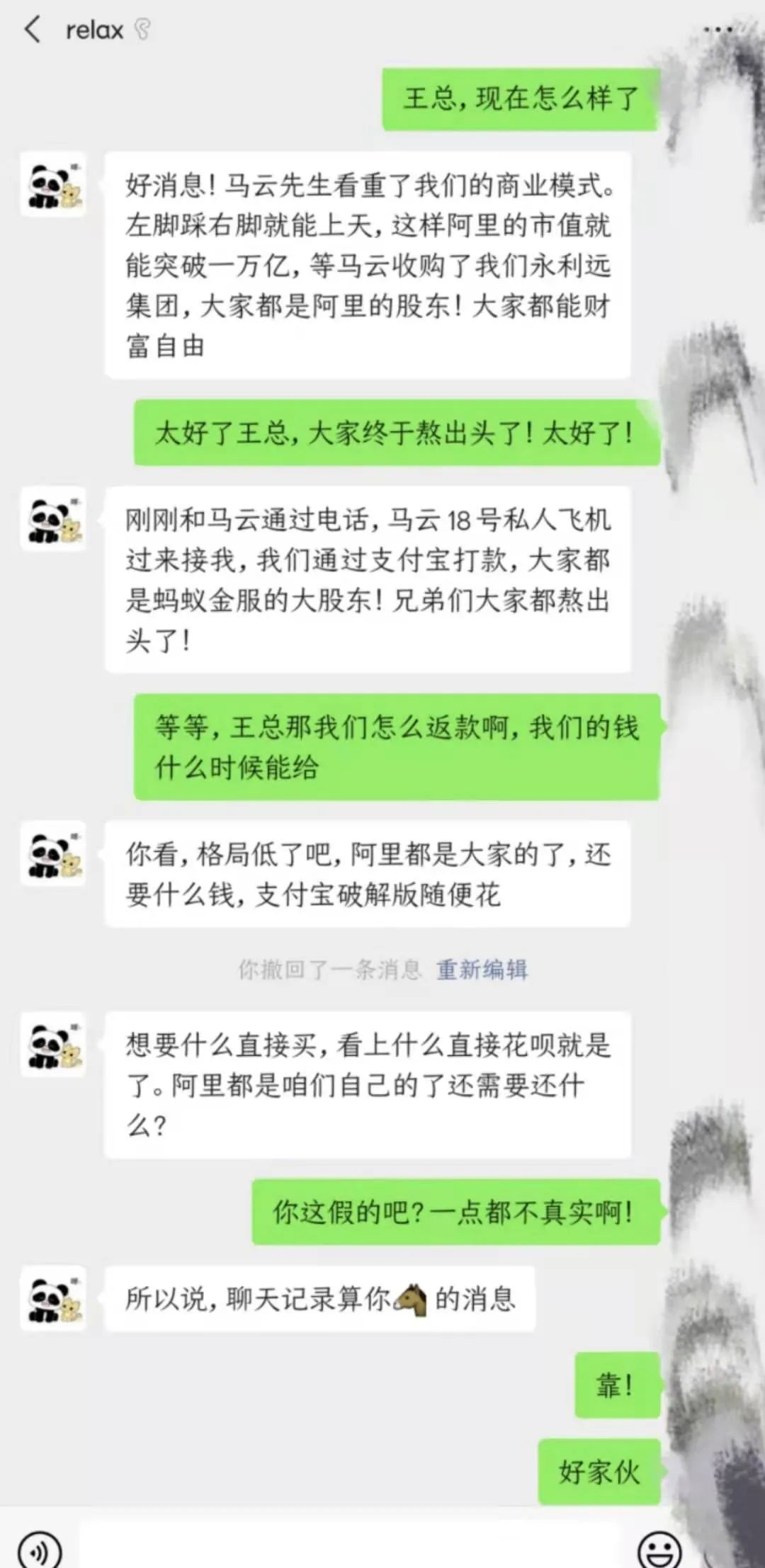 深圳市永利远实业集团有限公司因涉嫌传销被公安通报(图4)
