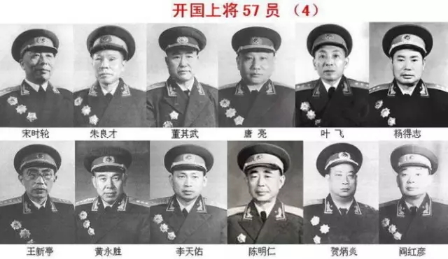 排名共和国十大将军57位上将