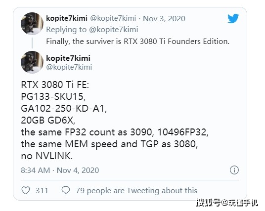 NVIDIA或正在準備推出GeForce RTX 3080 20GB Ampere GPU 科技 第3張