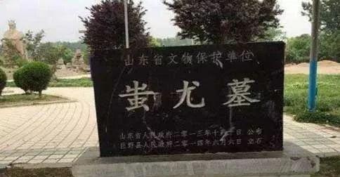 蚩尤墓里真有蚩尤吗揭秘蚩尤墓掩埋几千年的秘密