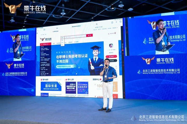 景牛在線教育商城發(fā)布會暨行業(yè)論壇圓滿舉行-DVBCN