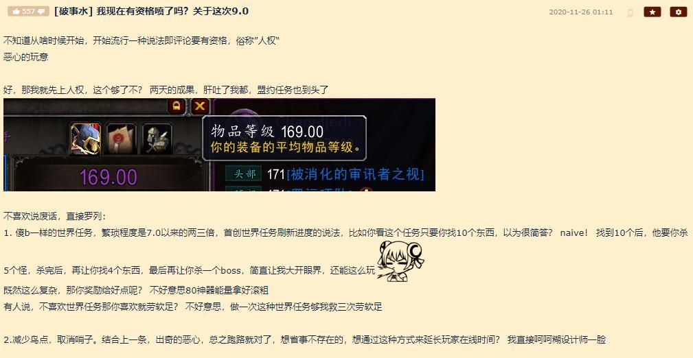 魔兽世界|魔兽世界9.0满级号都被劝退？肝帝大佬连呼恶心，新地图太糟糕