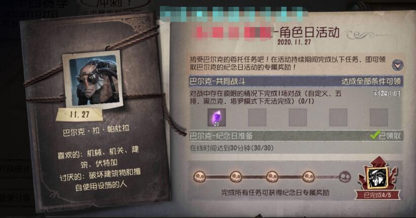 玩家|第五人格角色日任务不公平，冷门屠夫遭遇太难，活动该调整了