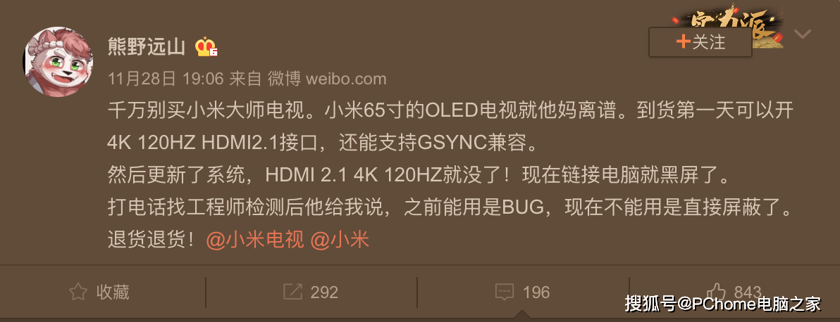 多款高端電視4K 120Hz翻車 疑似聯發科晶片嚴重bug 科技 第1張