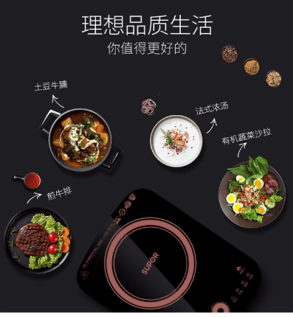 火力|苏泊尔电磁炉，格调生活，静享美食