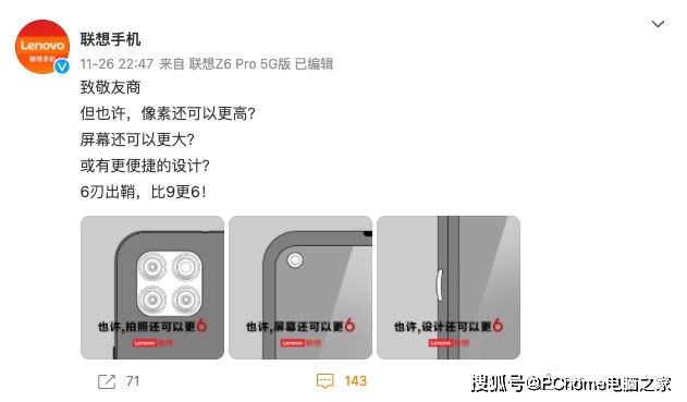 新机|强势对标Redmi Note 9系列 联想新机微博正式官宣