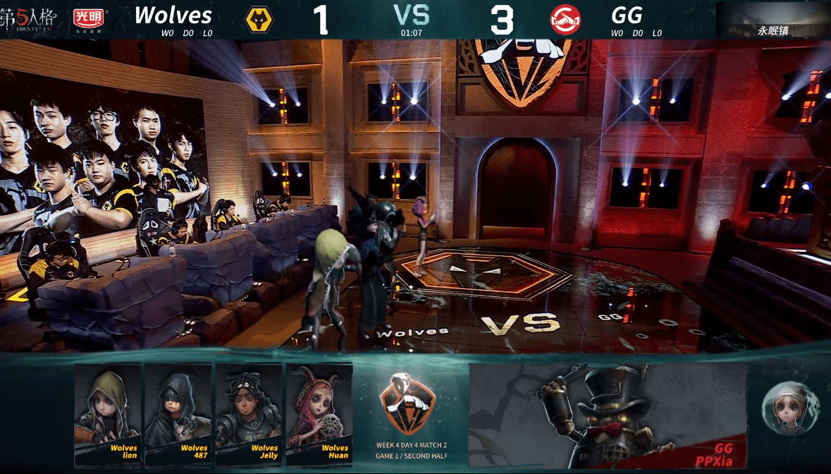 密码机|第五人格IVL职业联赛秋季赛Wolves vs GG第一局