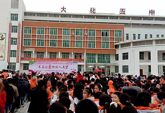 广西大化县第五中学举办感恩励志教育讲座