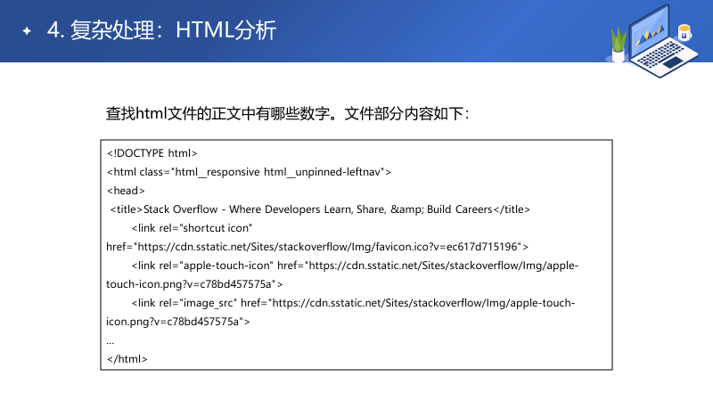 复杂处理（1）sql 分析（2）sql 翻译（3）json 处理（4）xml 处理（5）html 分