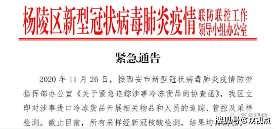 11月5日保定紧急排查通告保定市最新疫情通报