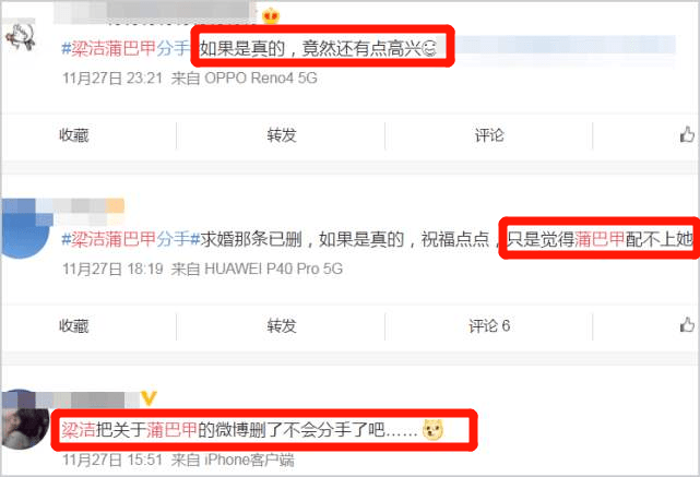 他俩分了?又牵扯到王鸥?