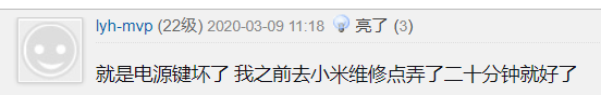 小米手机电源键失灵怎么办