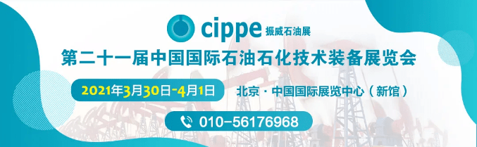 精彩回顾丨cippe精准营销推介会—连续油管作业装备&工具系列专场