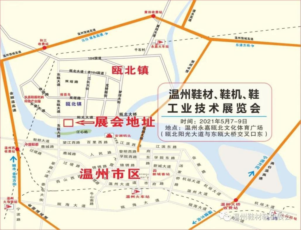 温州2021年gdp_2021年温州赶集买年货(3)