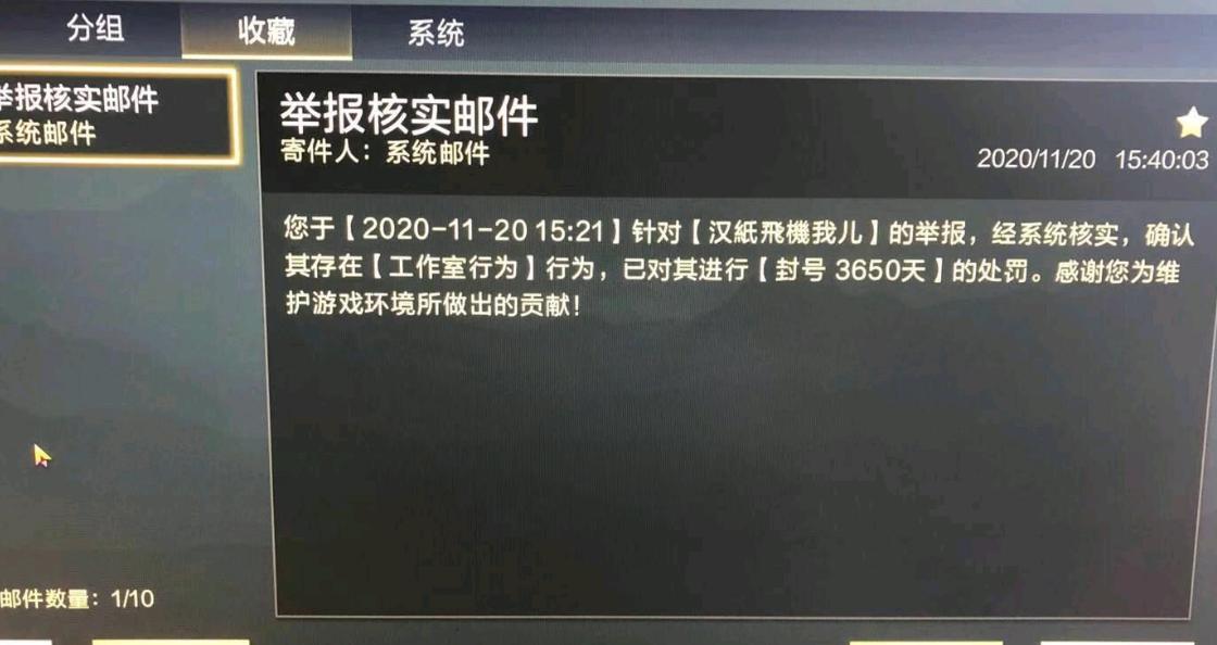 举报|鸿图之下：骗钱主播被封10年，账号却已解封？名字不同ID一样