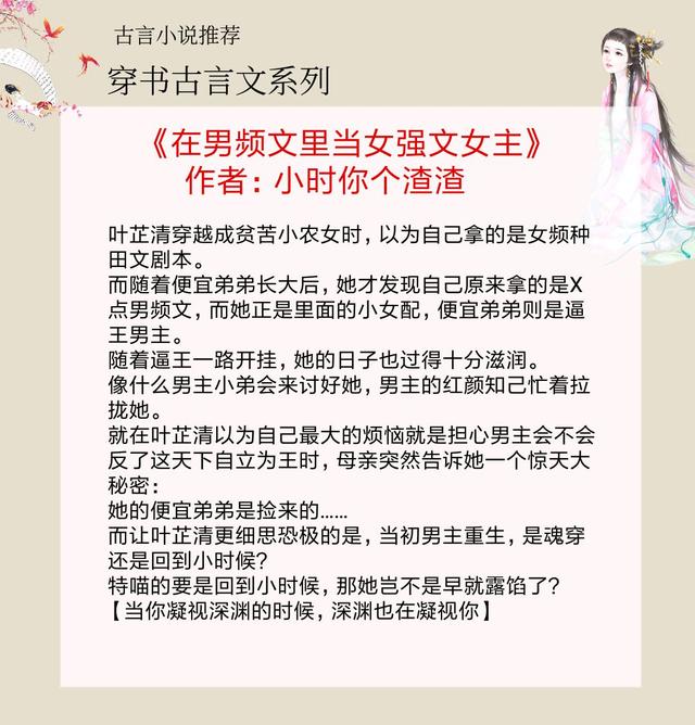 5本穿书古言文,女主走恶毒女配流程但总是弄巧成拙,笑到头掉!