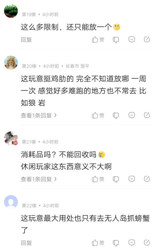 口袋|原神口袋锚点引发争议，明明是重要道具，却被这些设定拖后腿