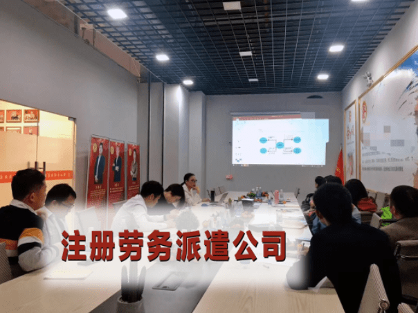 什么是劳务派遣公司