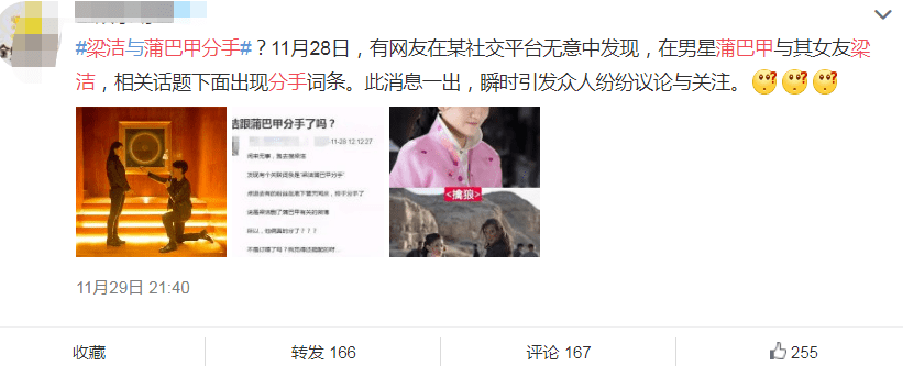 他俩分了?又牵扯到王鸥?