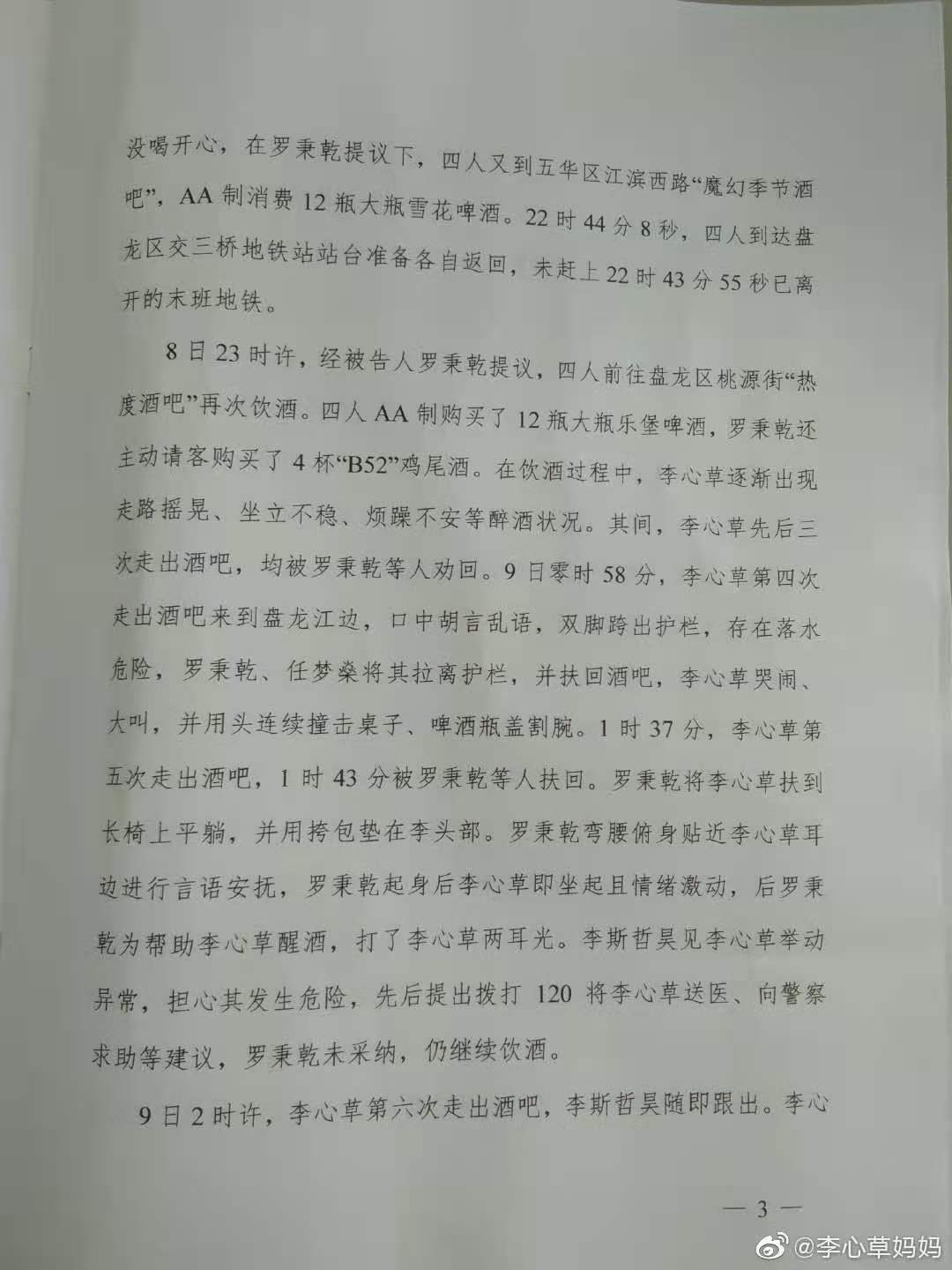 李心草简谱_李心草生前图片(2)