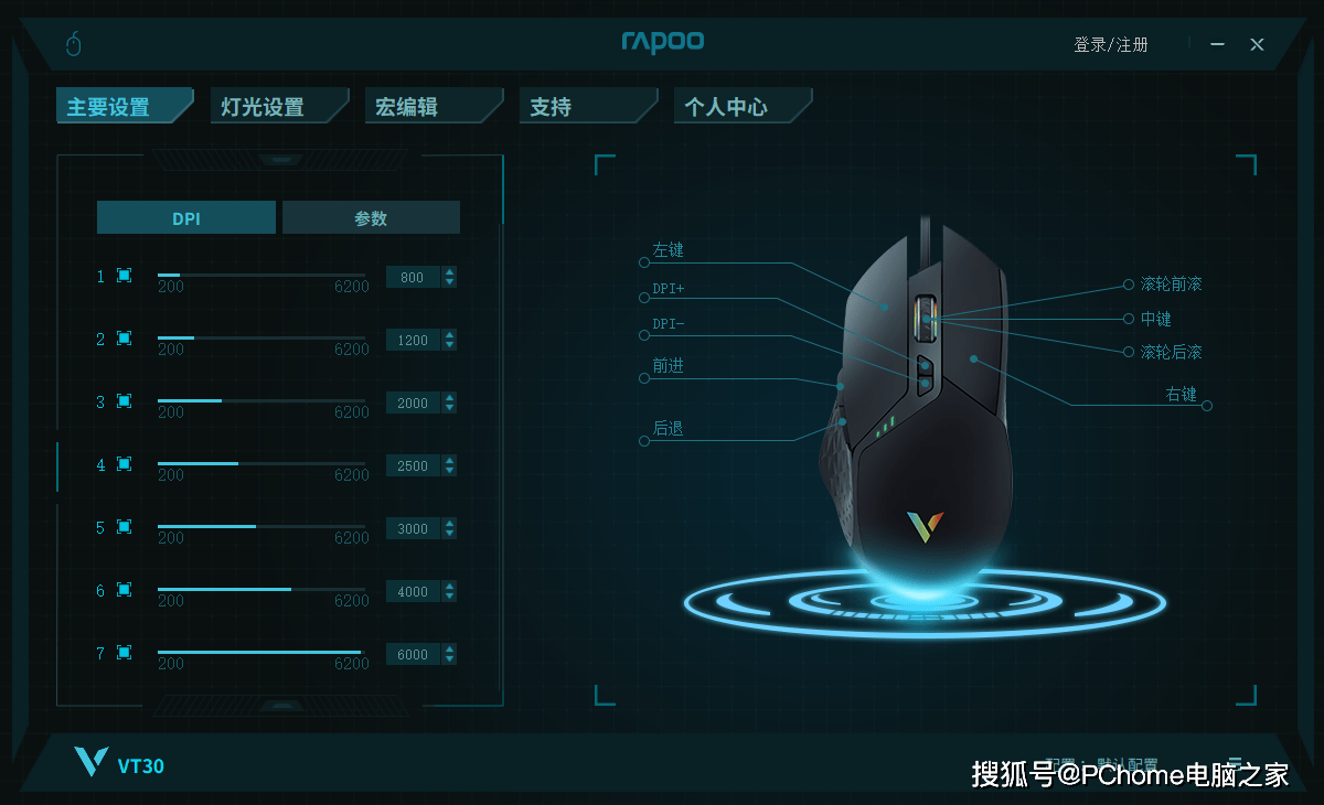 操作|硬核实力派 雷柏VT30幻彩RGB游戏鼠标评测
