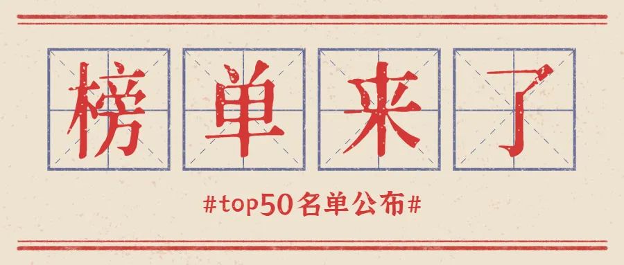 2020十大微信公众号_号外!临沂大学2020十佳微信公众号投票通道开启!