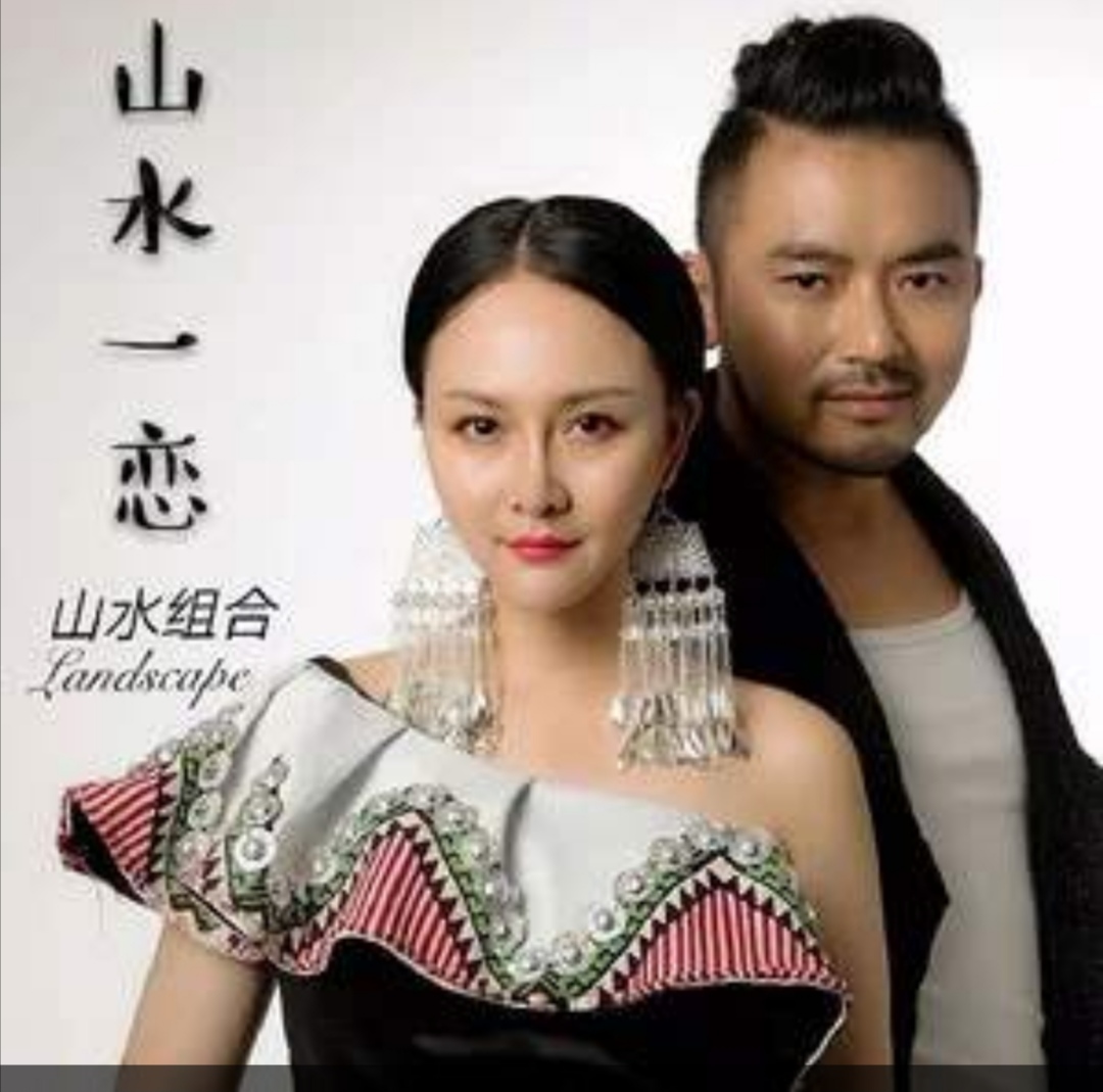 山水组合最新视频 11154bfa074a45c88a3a917cb5ce49e4.jpeg