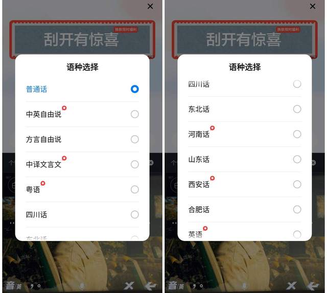 百度输入法语音速记