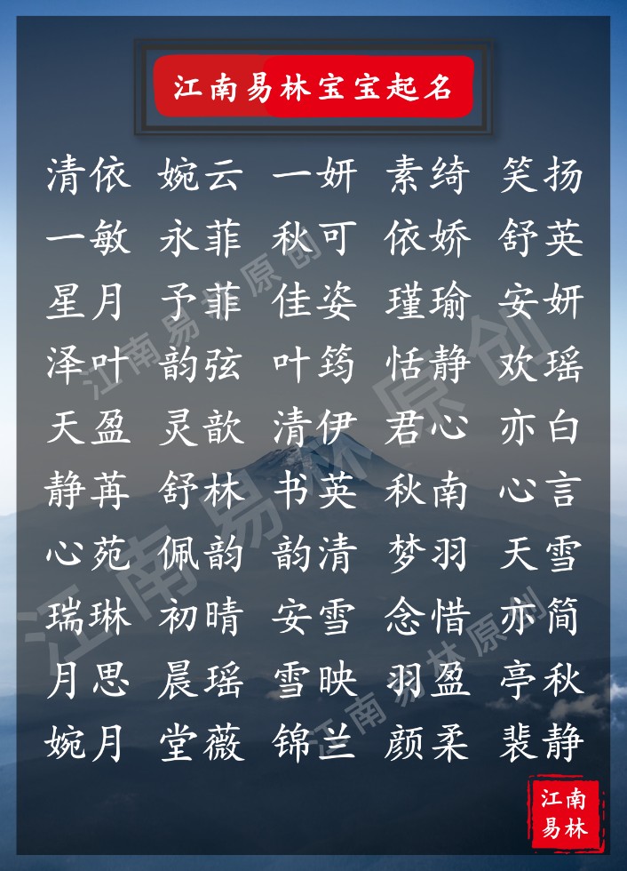 斯字辈起什么名字好 斯字辈男宝取名