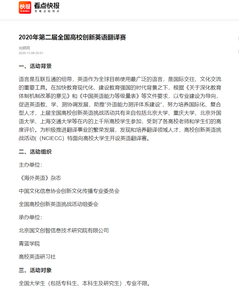 2020年翻译专业大学_精彩天外·2020|高级翻译学院:“译”往无前书写精彩