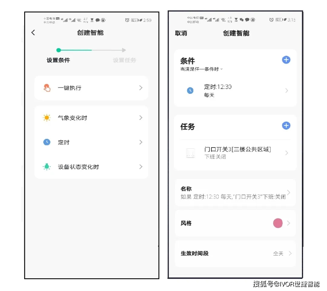 360时间保护器~360时间设置