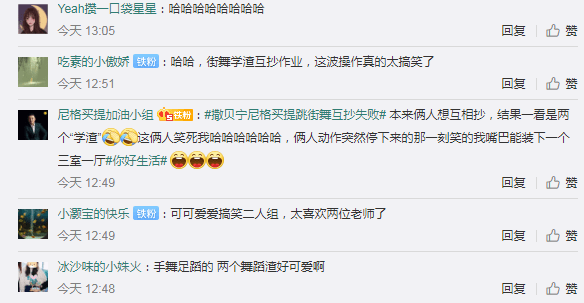 央视主持人集体翻车!俩学霸跳街舞骤停瞬间引爆笑