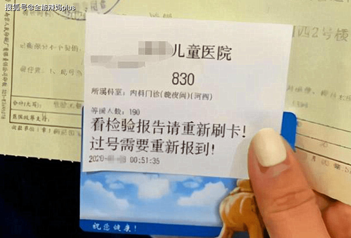 医生|医院排800多号宝妈愤怒投诉，医生：无理取闹儿子半夜发烧