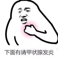 一会儿甲亢一会儿甲减桥本氏甲状腺炎到底是个什么鬼