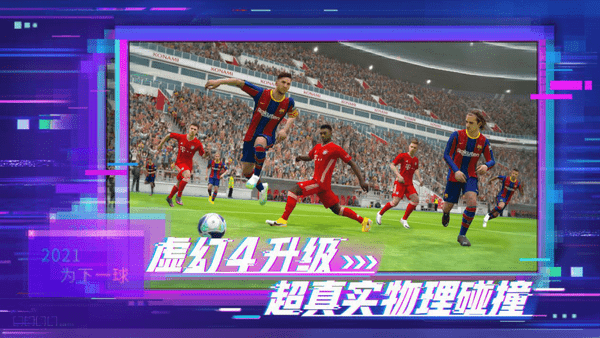 球员|《实况足球2021》手游封面代言“梅西&C罗”经典时刻卡面首曝！
