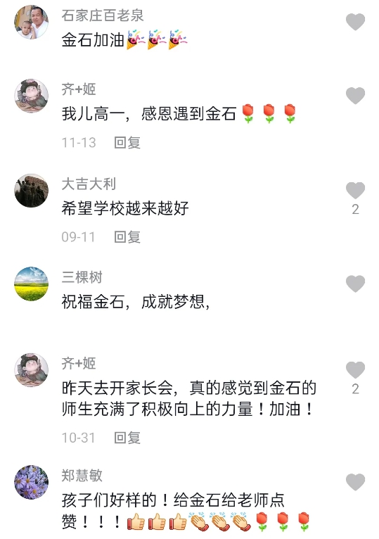 一路相随简谱_心兰相随简谱