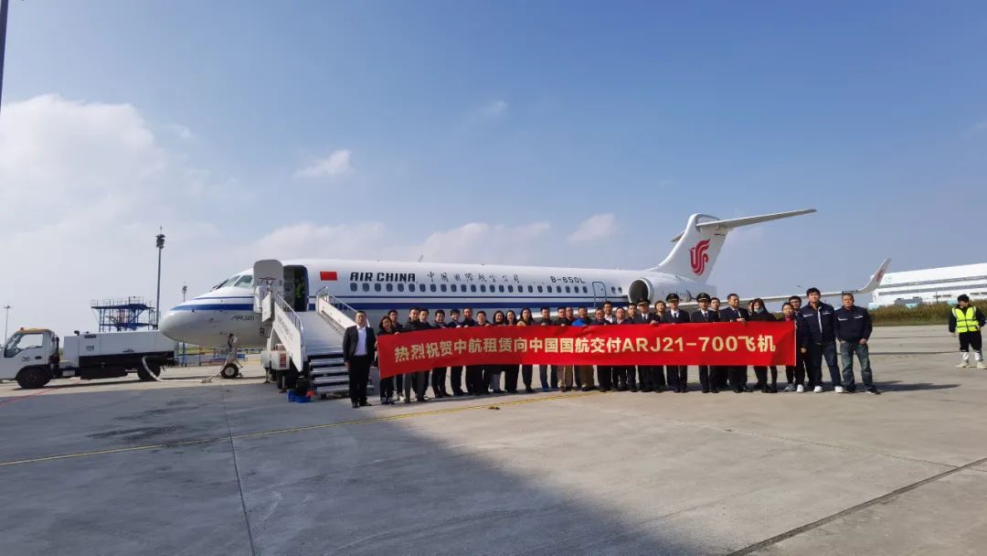 11月30日航空工业租赁向国航交付arj21飞机
