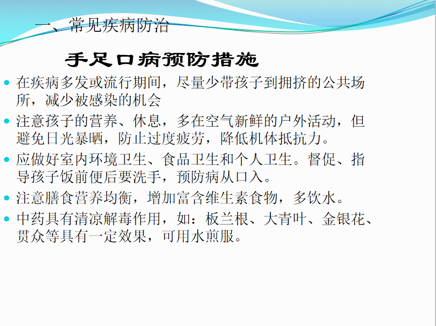 讲卫生幼儿曲谱_幼儿爱清洁讲卫生图片(3)